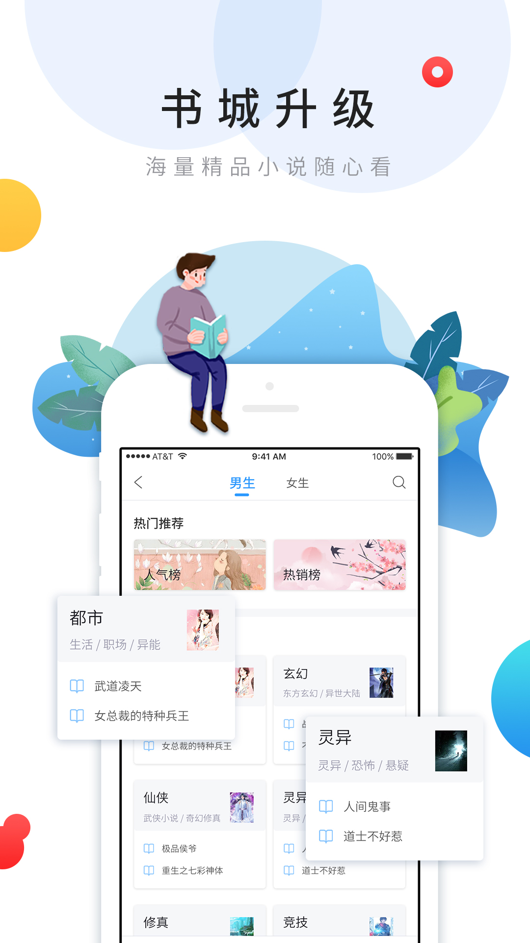 乐读文学appAPP截图