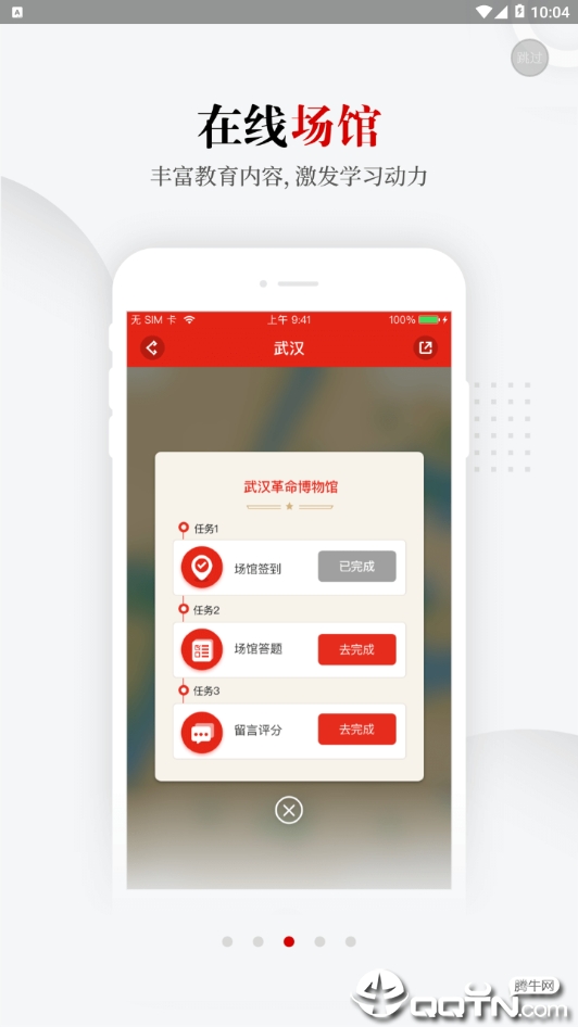 荆楚红APP截图