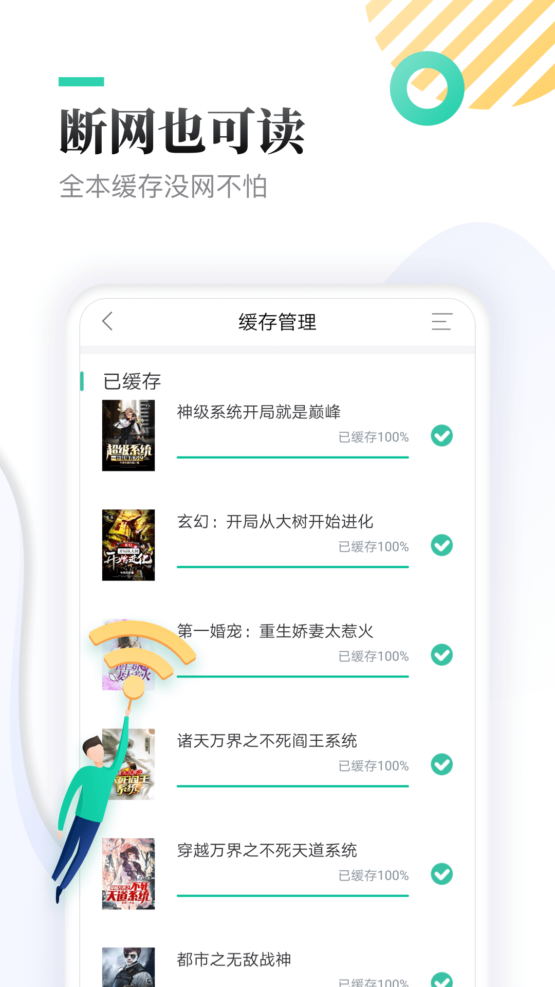 TXT全本免费小书亭app