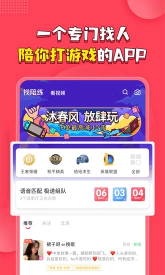 皮皮PiPiAPP截图