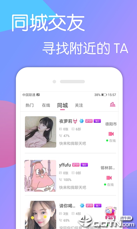 妖狐视频交友