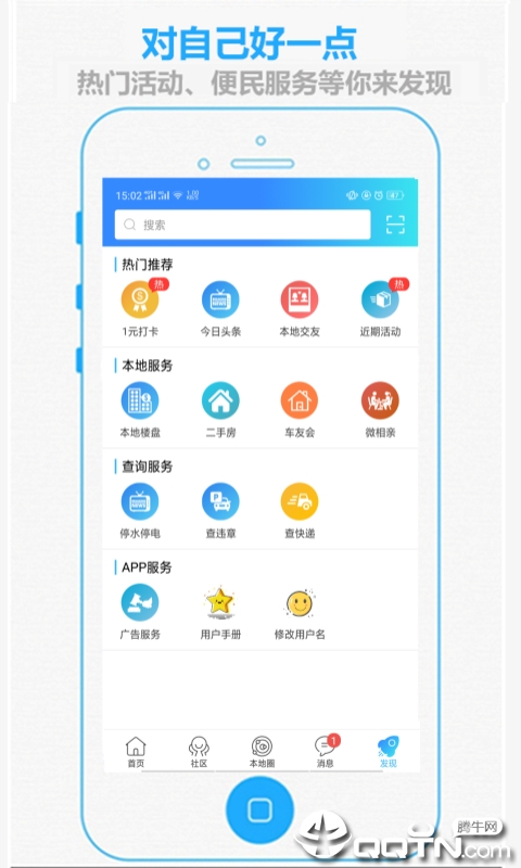 掌上抚州app