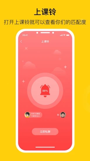 陌搭社交app