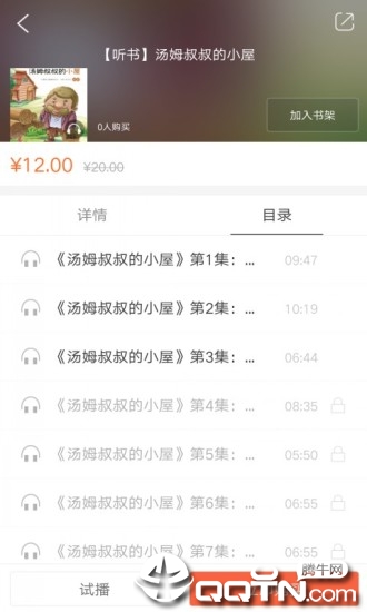 乐听经典