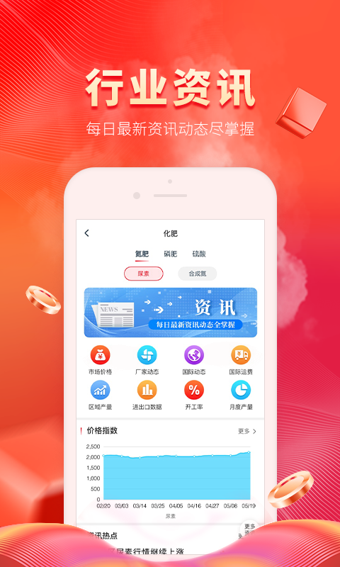 肥多多APP截图