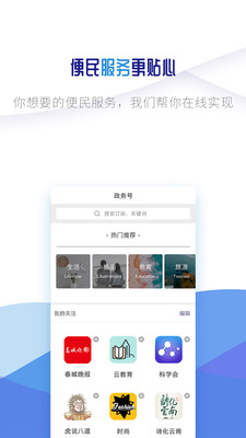 微镇雄appAPP截图