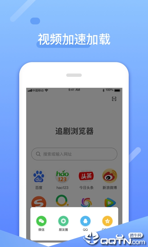 追剧浏览器app