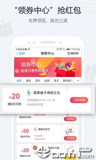 互动吧客户端app