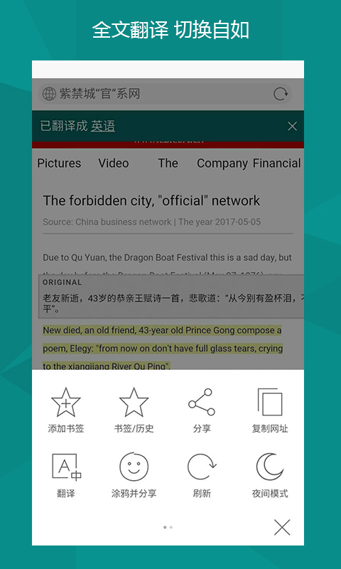 微软必应app