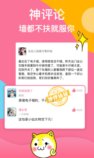 SEEKU搞笑段子appAPP截图