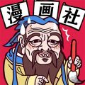 人气王漫画社手游