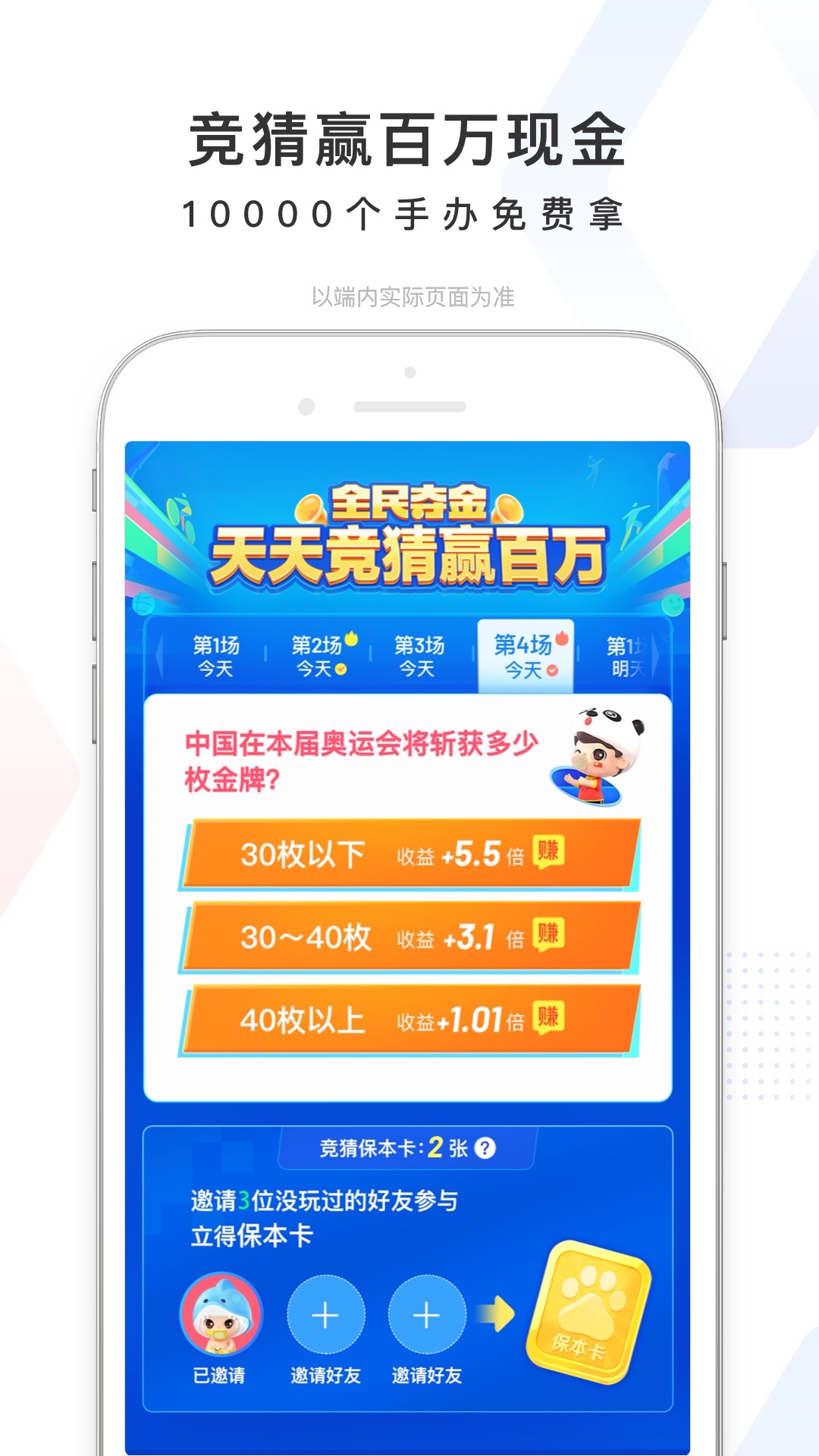 百度app最新版