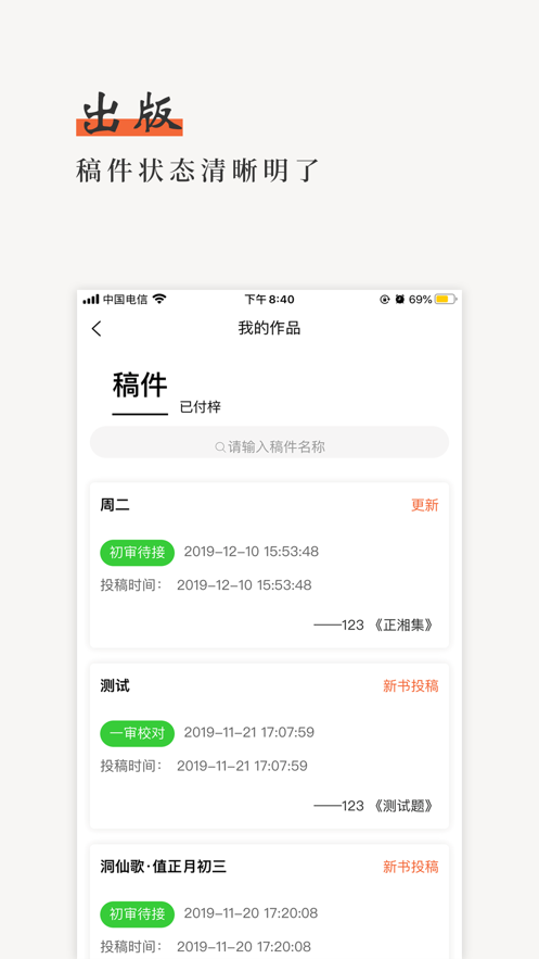 勒铭app(诗人社交)