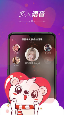 暖心语音APP截图