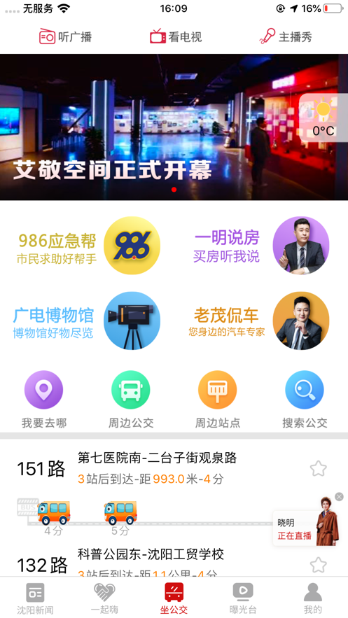 云盛京app