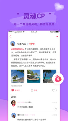 密恋匿名社交聊天APP截图