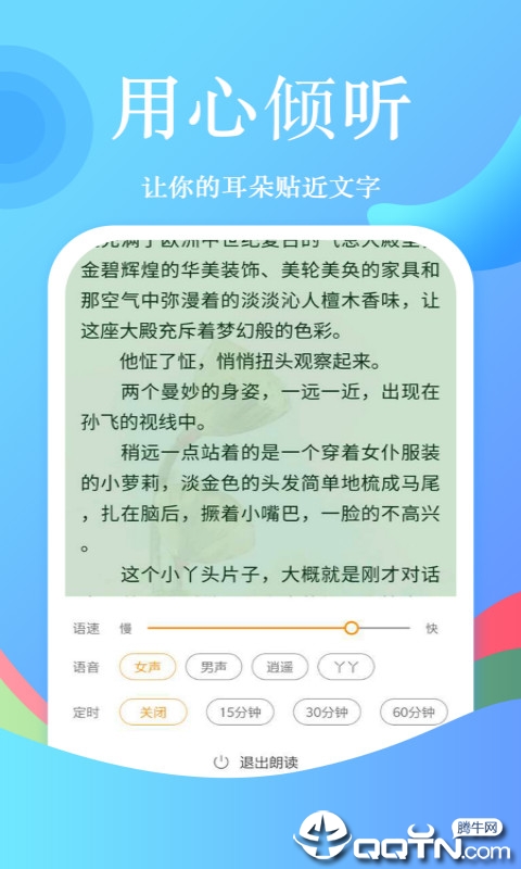 追书免费小说大全app