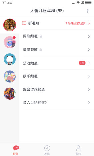 小麦圈APP截图