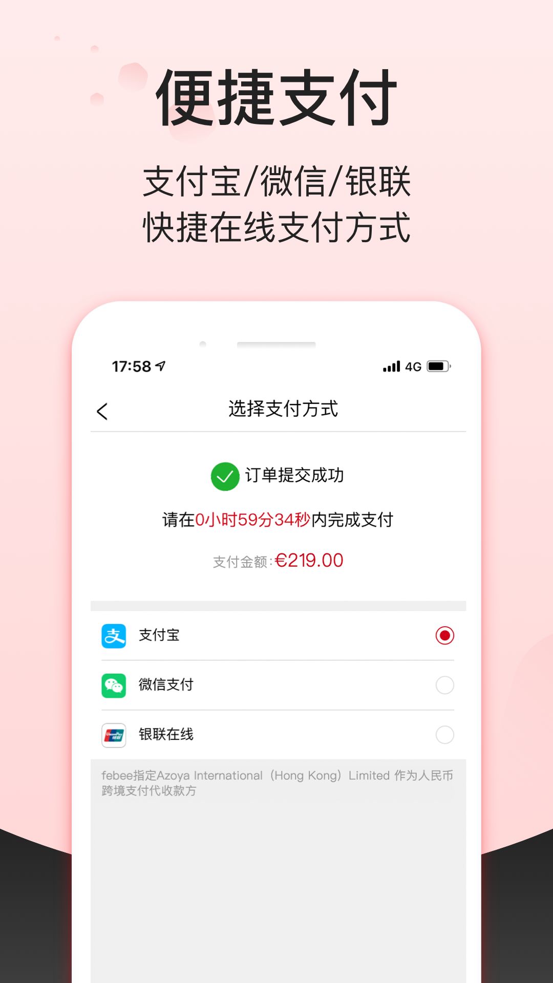 Febee商城APP截图