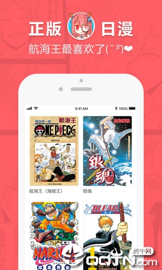 网易漫画