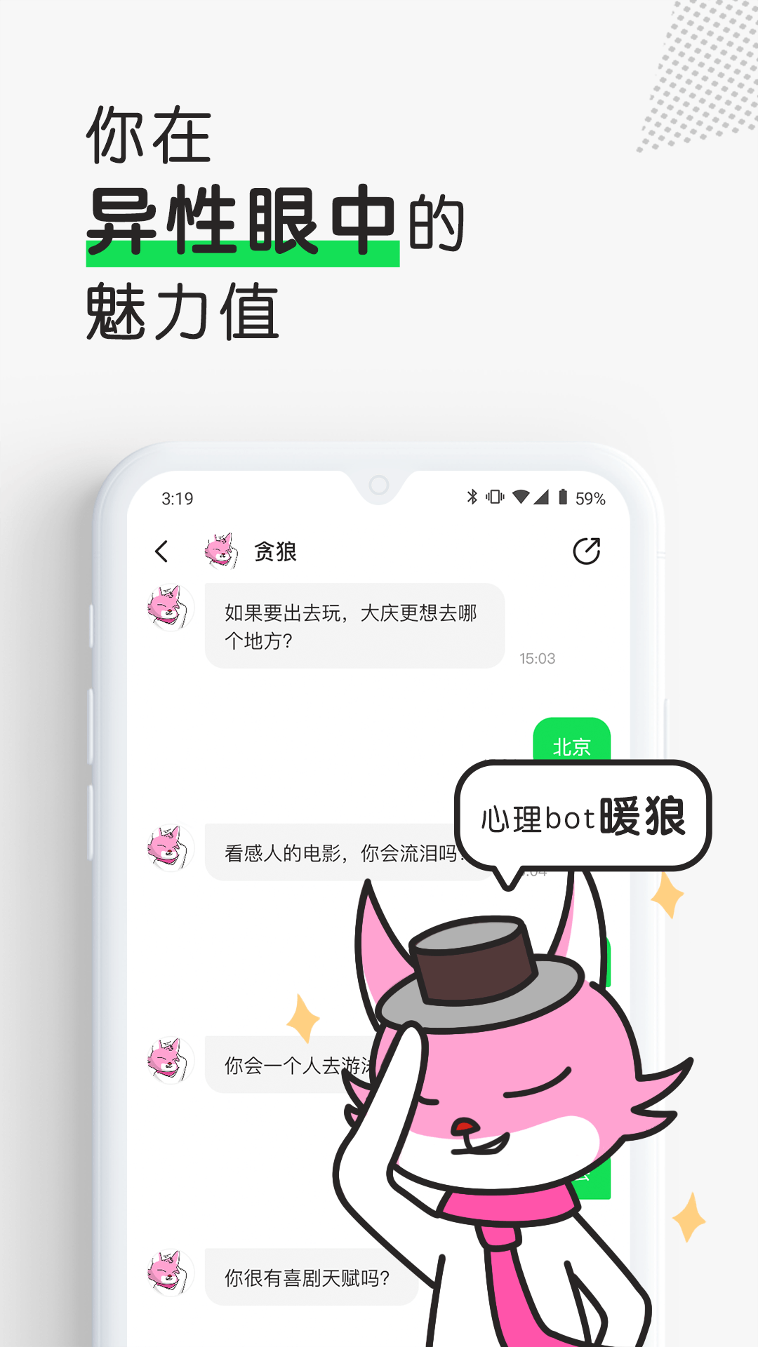 Luckybot助我