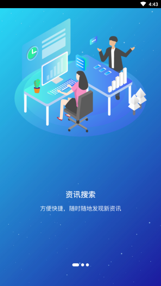 常德全媒APP截图