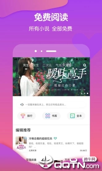 酷匠阅读app下载APP截图