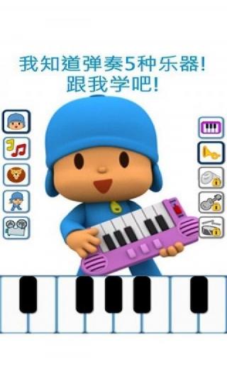 Talking Pocoyo