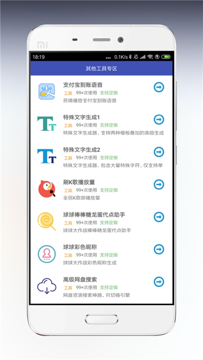 海岸盒子APP截图