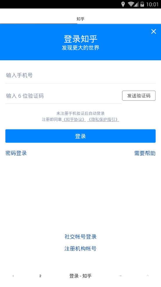 绿叶浏览器APP截图