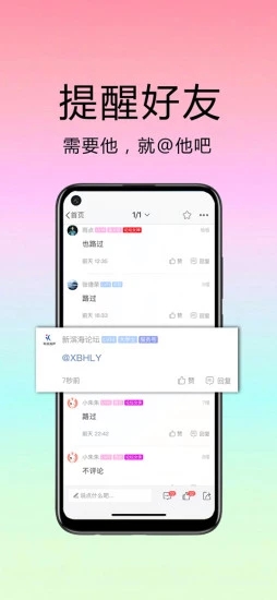 新滨海论坛appAPP截图