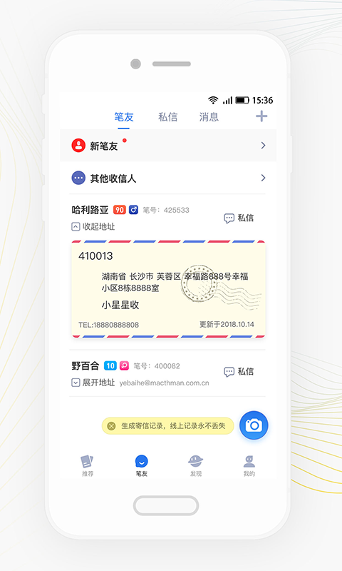 Slowchat慢社交app