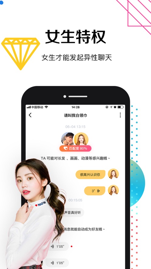 奇妙朋友app