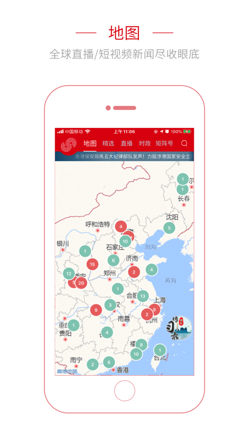 央视频移动网appAPP截图