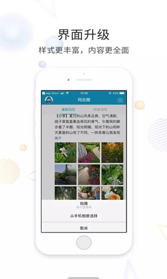 射阳网app