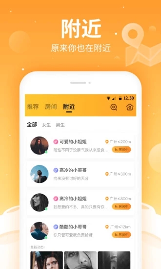 焦糖游戏互动社区APP截图