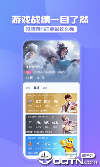 腾讯黑黑appAPP截图