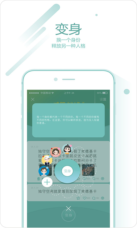 麋鹿森林APP截图