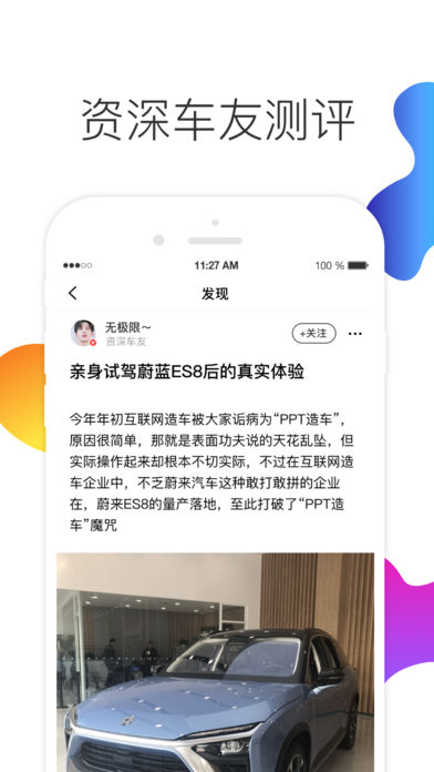 东边APP截图