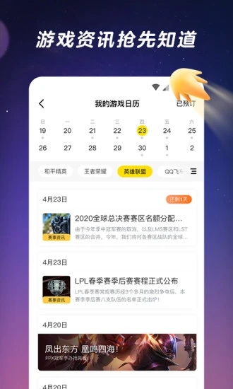 闪现一下app