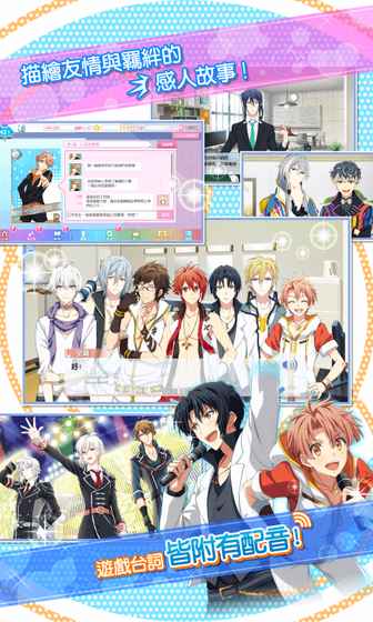 IDOLiSH7游戏截图