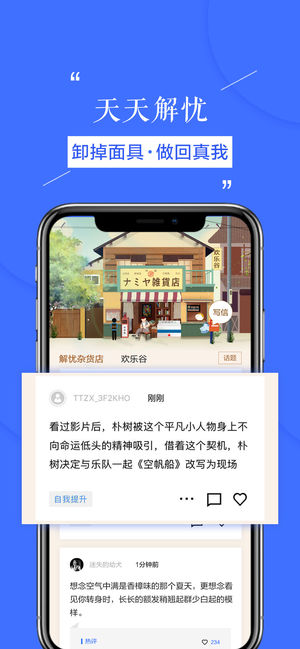 天天在线app