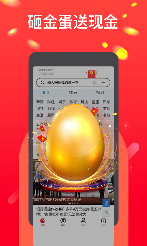 淘豆浏览器appAPP截图