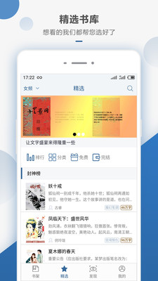 连城读书app下载APP截图