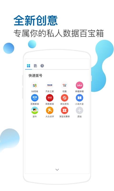 遨游5浏览器app