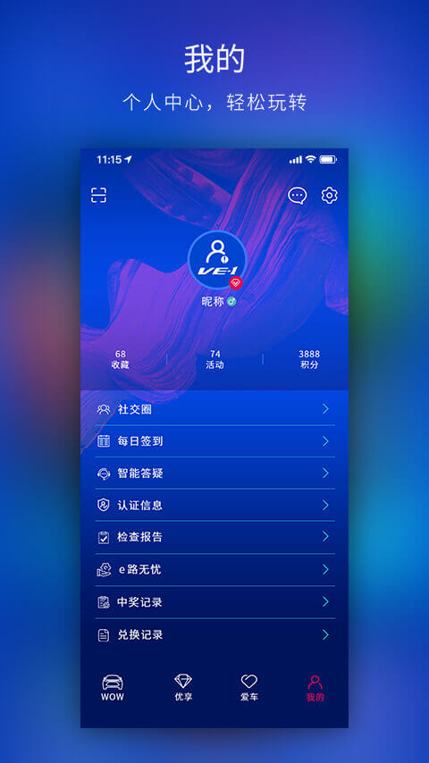 WOWSTATIONAPP截图