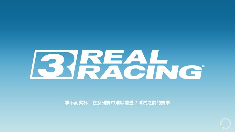 Real Racing 3