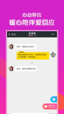 大白兔视频聊天APP截图