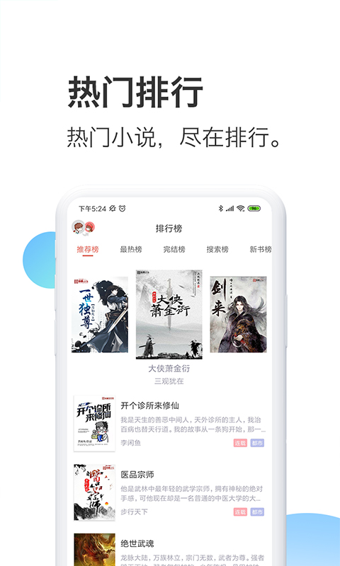 蜜淘小说APP截图