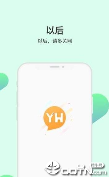 以后社交APP截图